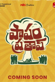 Papam Prathap